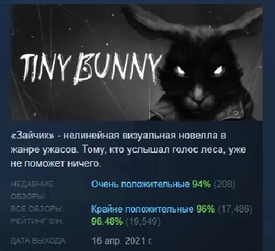 TINY BUNNY 💎 АВТОДОСТАВКА STEAM РОССИЯ