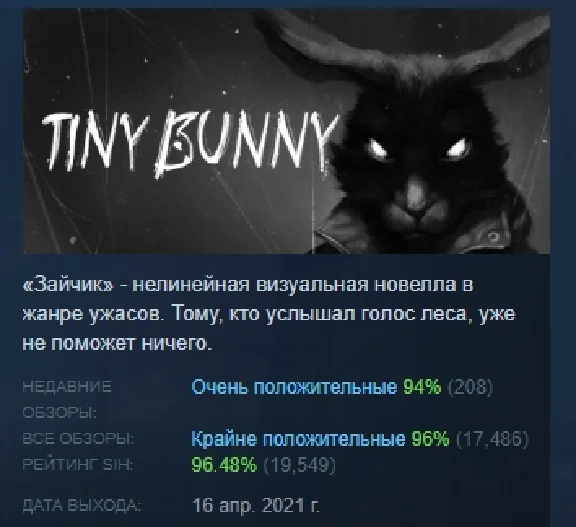 TINY BUNNY 💎 АВТОДОСТАВКА STEAM РОССИЯ