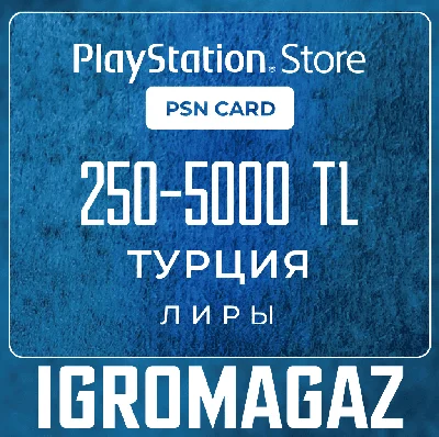 Карта PlayStation(PSN) 250-5000 TRY(Лиры)🔵Турция