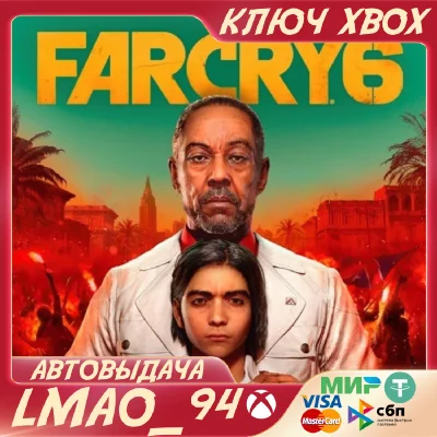 ❗FAR CRY 6❗XBOX ONE|SERIES XS🔑KEY❗