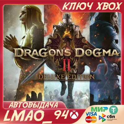 ❗Dragon´s Dogma 2 Deluxe Edition❗XBOX SERIES XS🔑КЛЮЧ