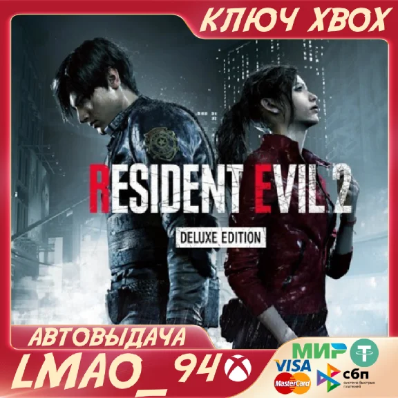 ❗RESIDENT EVIL 2 DELUXE❗XBOX ONE|SERIES XS🔑КЛЮЧ❗