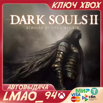 ❗DARK SOULS II:SCHOLAR OF THE FIRST SIN❗XBOX🔑КЛЮЧ❗