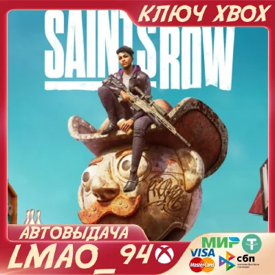 ❗SAINTS ROW❗XBOX ONE|SERIES XS🔑KEY❗