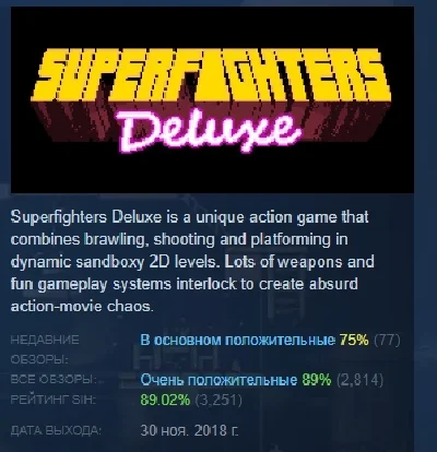 Superfighters Deluxe 💎 STEAM GIFT RU
