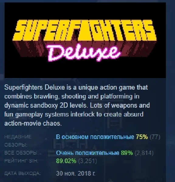 Superfighters Deluxe 💎 STEAM GIFT RU