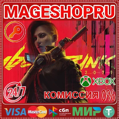 🟢🔥CYBERPUNK 2077: PHANTOM LIBERTY Xbox Series XS КЛЮЧ
