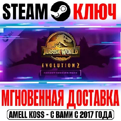Jurassic World Evolution 2: Secret Species Pack Key DLC