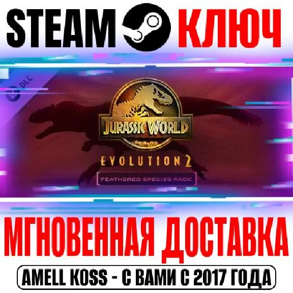 Jurassic World Evolution 2 Feathered Species Pack Steam