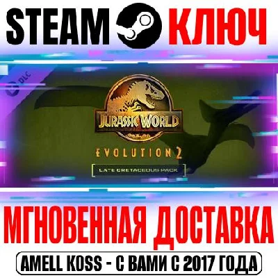 Jurassic World Evolution 2 Late Cretaceous Pack Key DLC
