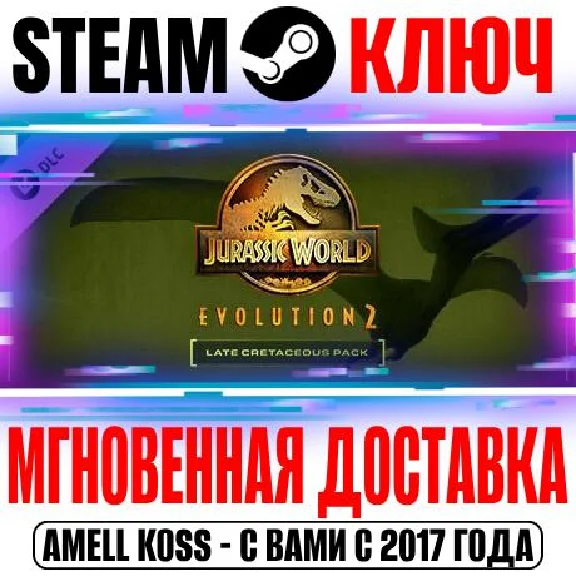 Jurassic World Evolution 2 Late Cretaceous Pack Key DLC
