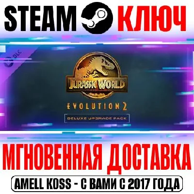 Jurassic World Evolution 2: Deluxe Upgrade Pack Steam