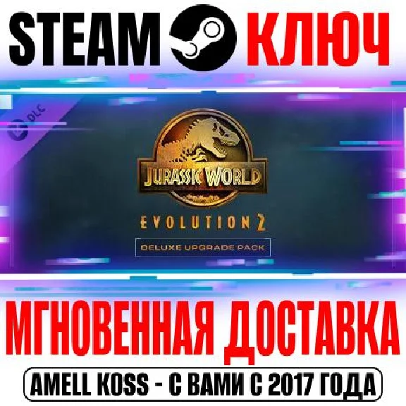 Jurassic World Evolution 2: Deluxe Upgrade Pack Steam
