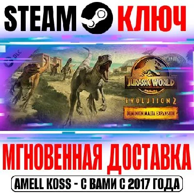 Jurassic World Evolution 2 Dominion Malta Expansion Key