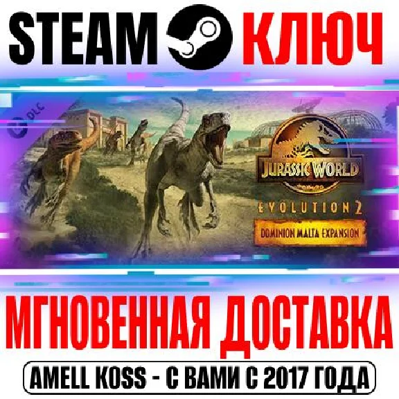 Jurassic World Evolution 2 Dominion Malta Expansion Key