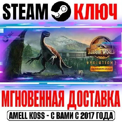Jurassic World Evolution 2: Dominion Biosyn Expansion
