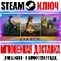 Jurassic World Evolution 2: Dominion Bundle Steam Ключ
