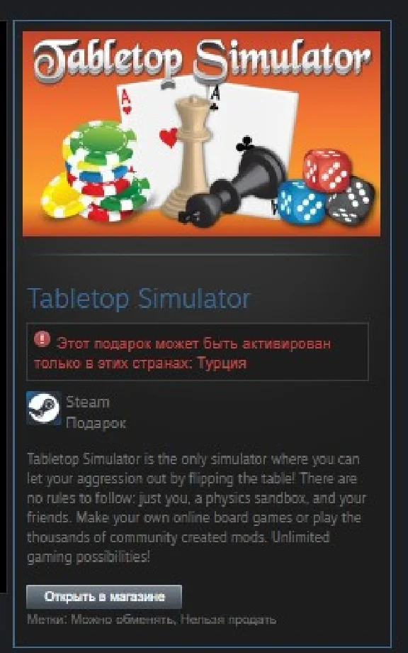 Tabletop Simulator STEAM GIFT TURKEY