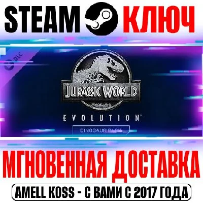 Jurassic World Evolution Deluxe Dinosaur Pack Steam DLC