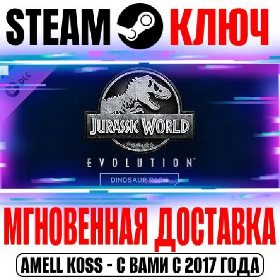 Jurassic World Evolution Deluxe Dinosaur Pack Steam DLC
