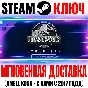 Jurassic World Evolution Deluxe Dinosaur Pack Steam DLC