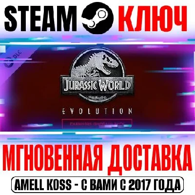 Jurassic World Evolution: Carnivore Dinosaur Pack DLC