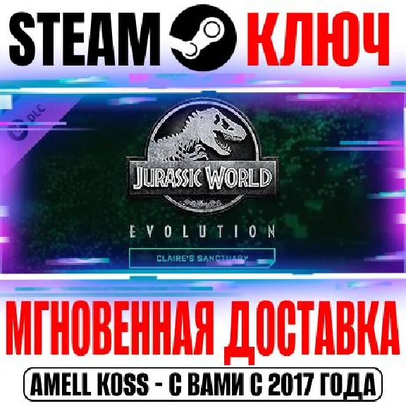 Jurassic World Evolution: Claire´s Sanctuary Steam Ключ