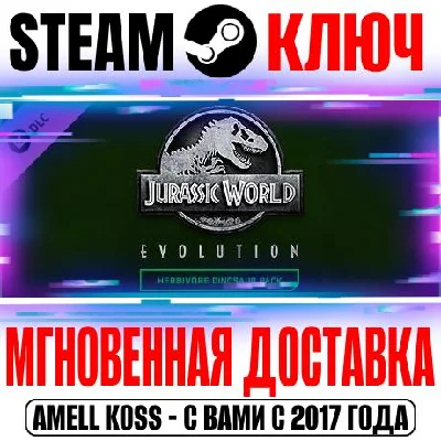 Jurassic World Evolution: Herbivore Dinosaur Pack Steam
