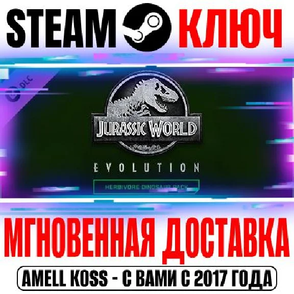 Jurassic World Evolution: Herbivore Dinosaur Pack Steam