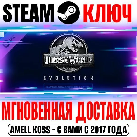 Jurassic World Evolution: Raptor Squad Skin Collection