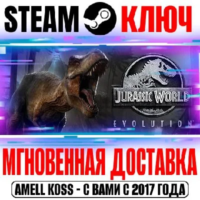 Jurassic World Evolution Deluxe Steam Key RU+CIS +Bonus