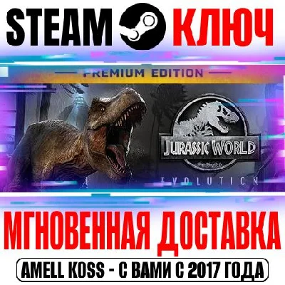 Jurassic World Evolution: Premium Edition (+8 DLC) Key