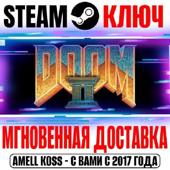 DOOM II (Оригинал 1994) Steam Ключ РФ+Мир +Бонус