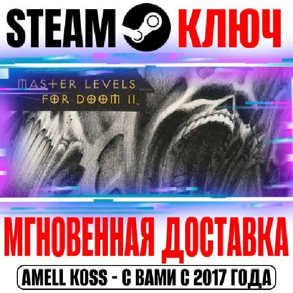 Master Levels for DOOM II Steam Ключ РФ+Мир +Бонус