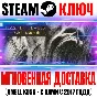 Master Levels for DOOM II Steam Ключ РФ+Мир +Бонус