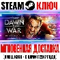 Warhammer 40,000 Dawn of War Anniversary Edition Steam