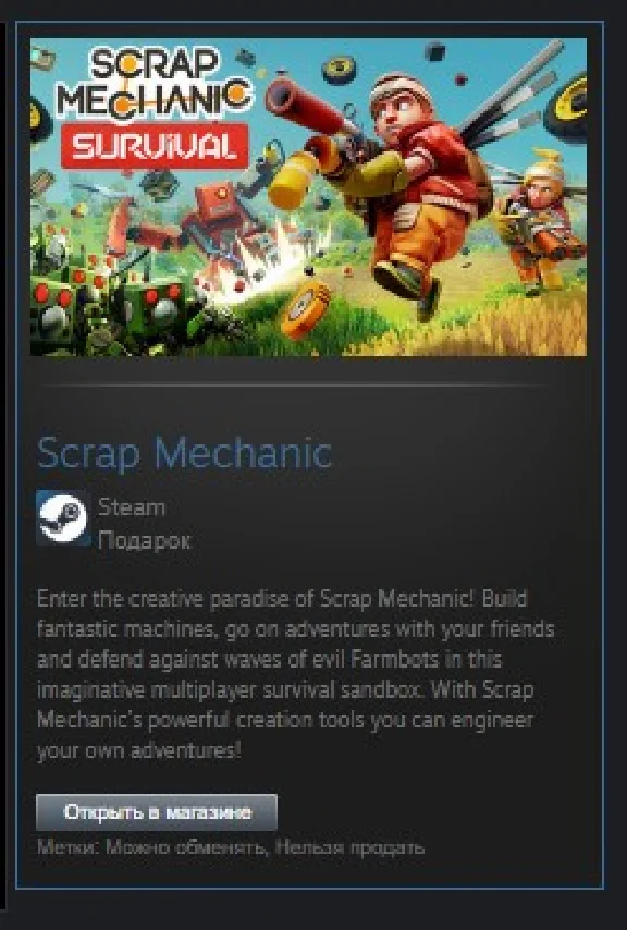 Scrap Mechanic STEAM GIFT ROW + GLOBAL REG FREE