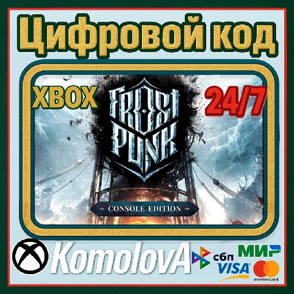 🌍 Frostpunk: Console Edition XBOX / KEY 🔑