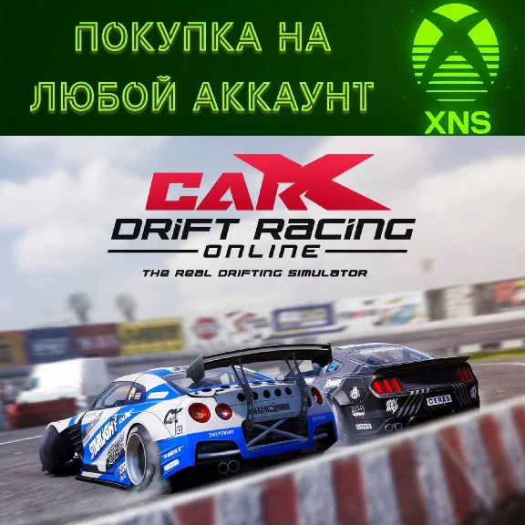 CarX Drift Racing Online XBOX❗Purchase for any account