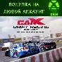 CarX Drift Racing Online XBOX❗Purchase for any account