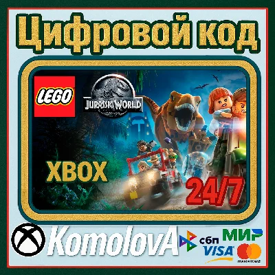 🌍 LEGO Jurassic World XBOX КЛЮЧ 🔑 + GIFT 🎁