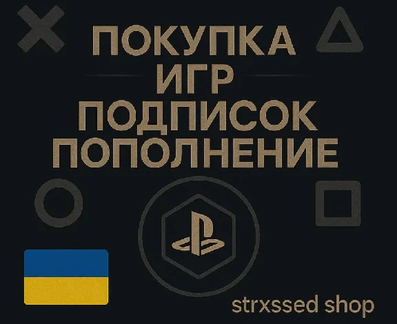 TOP UP/PURCHASE OF GAMES/PS PLUS SUBSCRIPTIONS UKRAINE