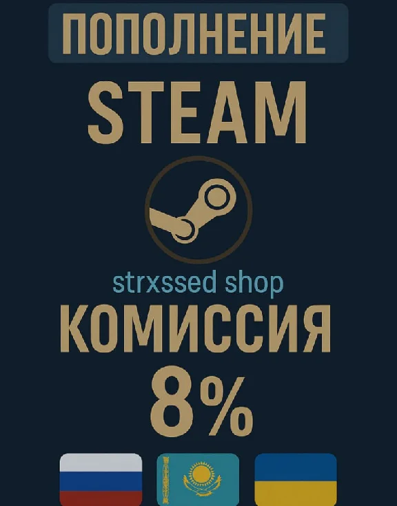 TOP UP STEAM UA-RU-KZ-CIS CHEAP - 24/7
