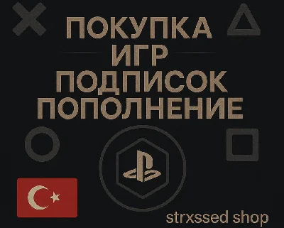 Top-up TOP-UP/PURCHASE GAMES/PS PLUS SUBSCRIPTIONS TR
