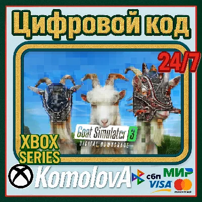 🌍🐐 Goat Simulator 3 Downgrade Edition XBOX X|S КЛЮЧ🔑