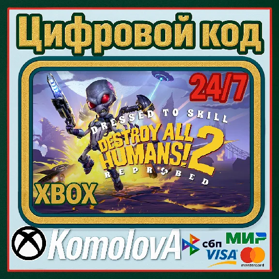 🔑Destroy All Humans! 2 Reprobed: Dressed to Skill XBOX
