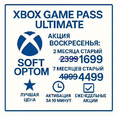 🔴СУПЕР ДЁШЕВО🔴XBOX GAME PASS НА СТАРЫЕ И НОВЫЕ АККИ🔴