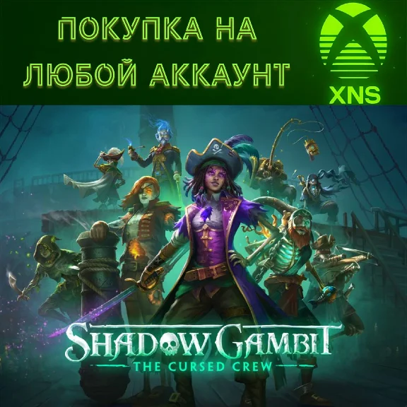 Shadow Gambit: The Cursed Crew❗ST| Complete❗Any account