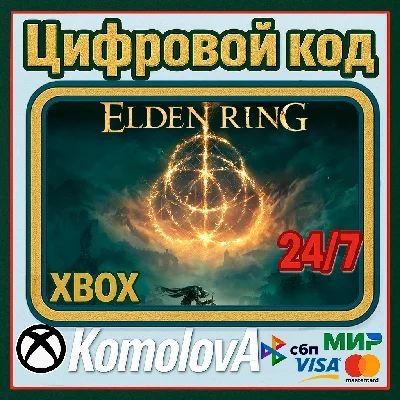 🌍 ELDEN RING XBOX ONE & SERIES X|S KEY 🔑