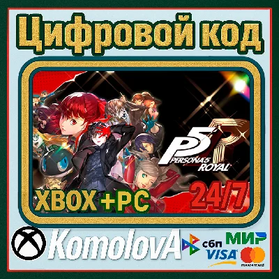 🌍 Persona 5 Royal XBOX WINDOWS (PC) KEY 🔑